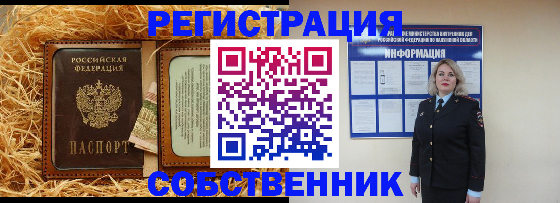 временная регистрация надежно в Суздали