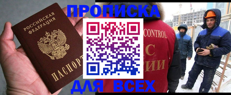 временная регистрация для школы в Суздали