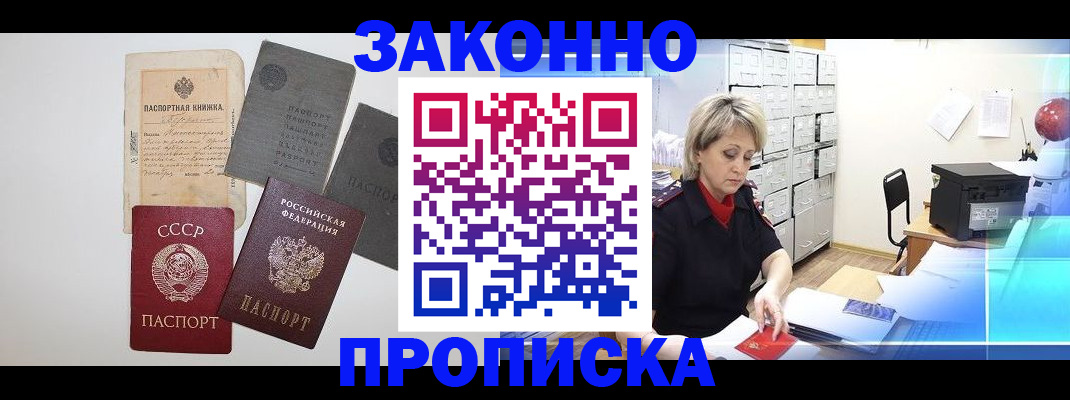 временная регистрация 2025 в Суздали